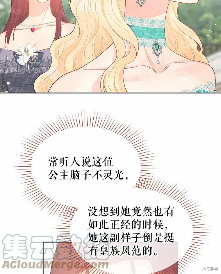 《请不要把情感托付于书中》漫画最新章节第41话免费下拉式在线观看章节第【10】张图片