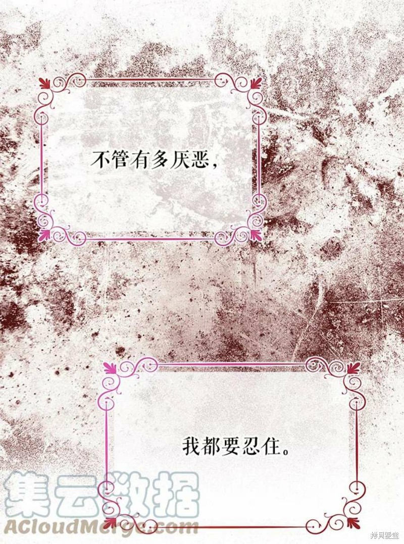 《请不要把情感托付于书中》漫画最新章节第16话免费下拉式在线观看章节第【13】张图片