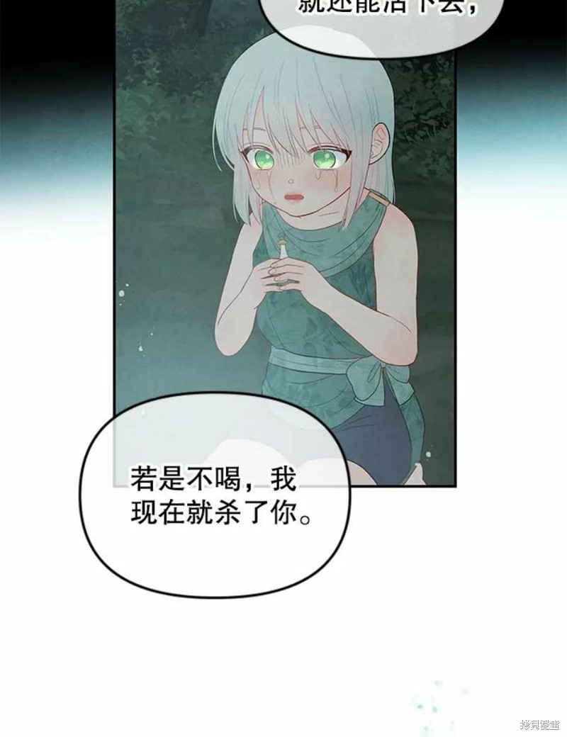 《请不要把情感托付于书中》漫画最新章节第16话免费下拉式在线观看章节第【104】张图片