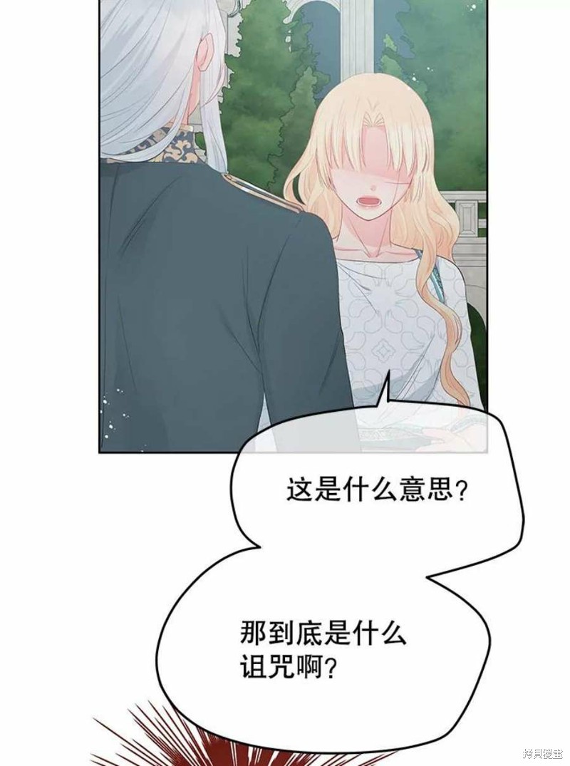 《请不要把情感托付于书中》漫画最新章节第27话免费下拉式在线观看章节第【83】张图片