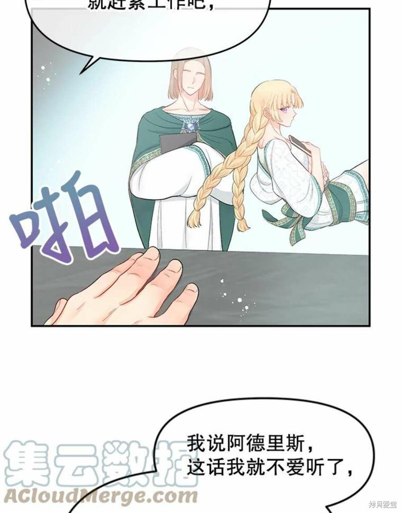 《请不要把情感托付于书中》漫画最新章节第19话免费下拉式在线观看章节第【78】张图片