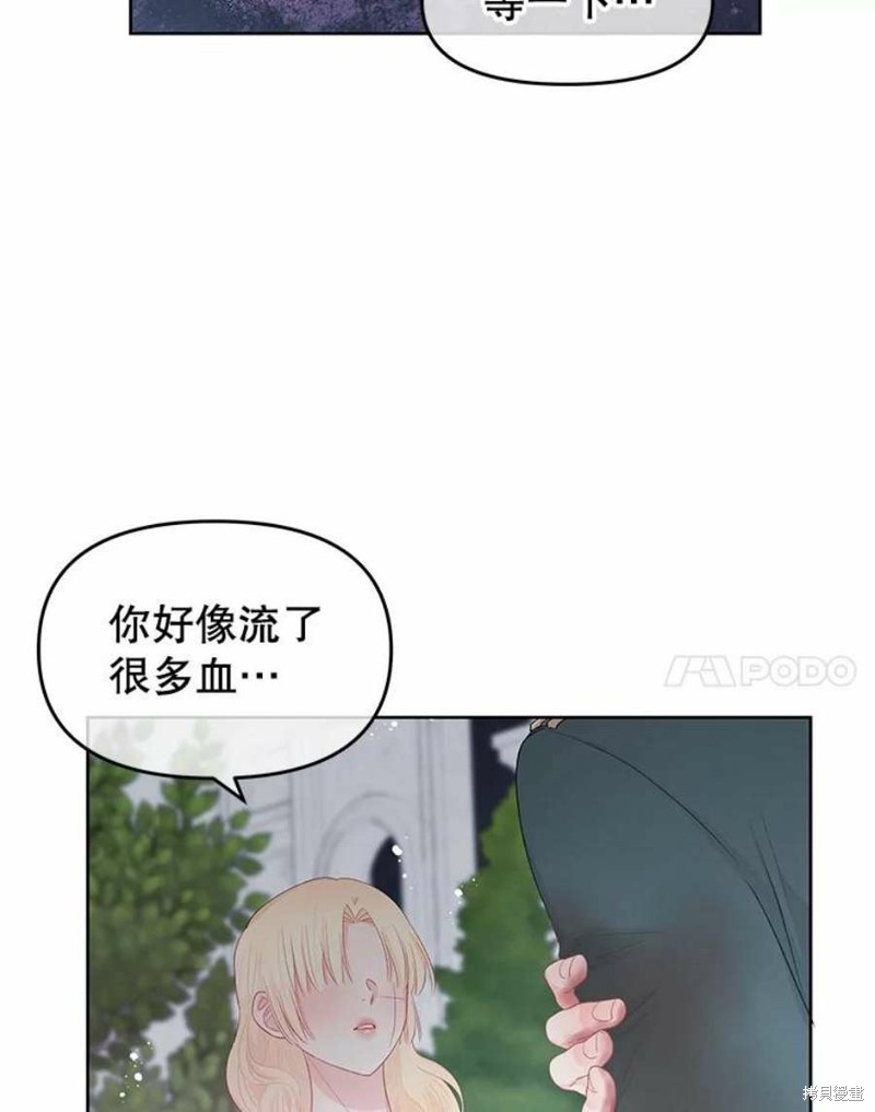 《请不要把情感托付于书中》漫画最新章节第28话免费下拉式在线观看章节第【18】张图片