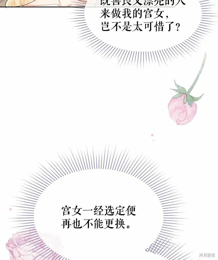 《请不要把情感托付于书中》漫画最新章节第38话免费下拉式在线观看章节第【23】张图片