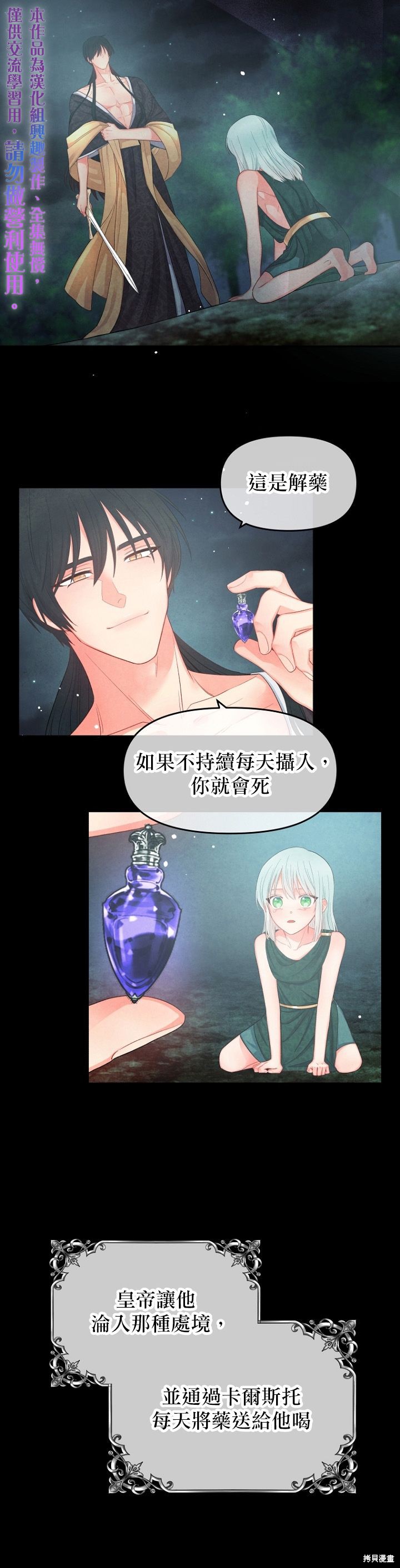 《请不要把情感托付于书中》漫画最新章节第8话免费下拉式在线观看章节第【10】张图片