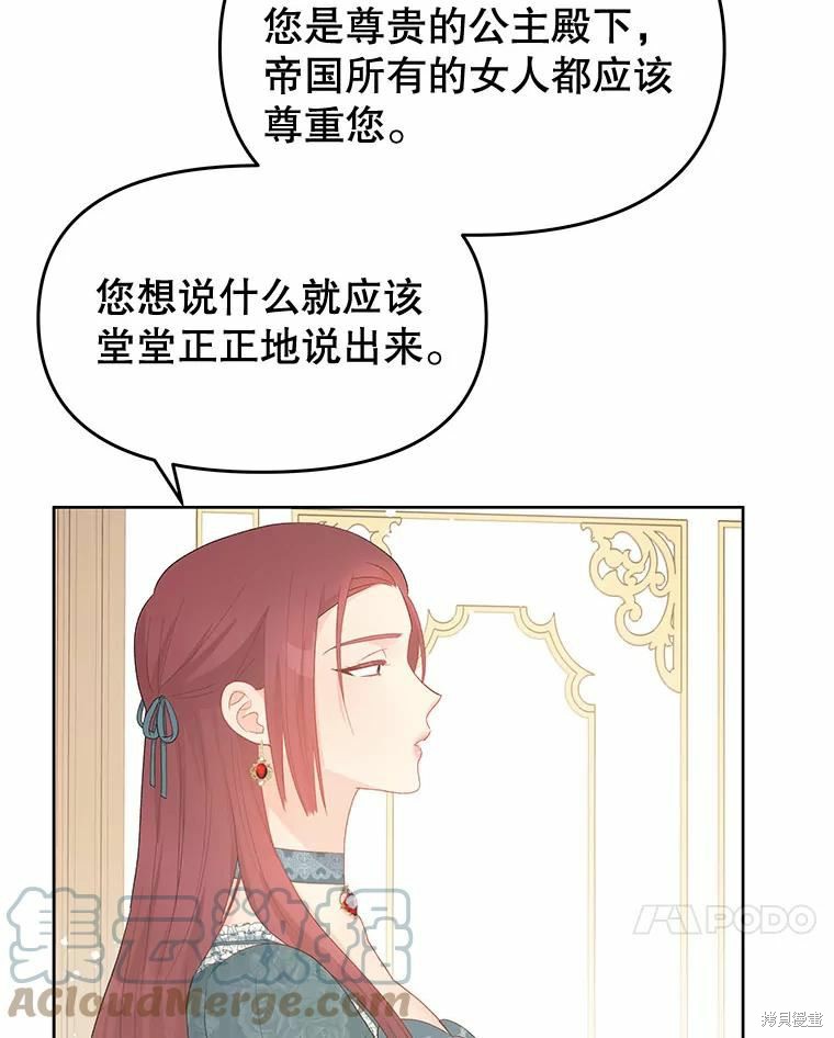 《请不要把情感托付于书中》漫画最新章节第39话免费下拉式在线观看章节第【51】张图片