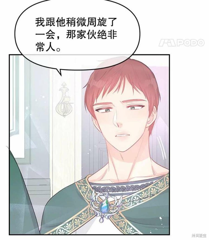 《请不要把情感托付于书中》漫画最新章节第21话免费下拉式在线观看章节第【29】张图片