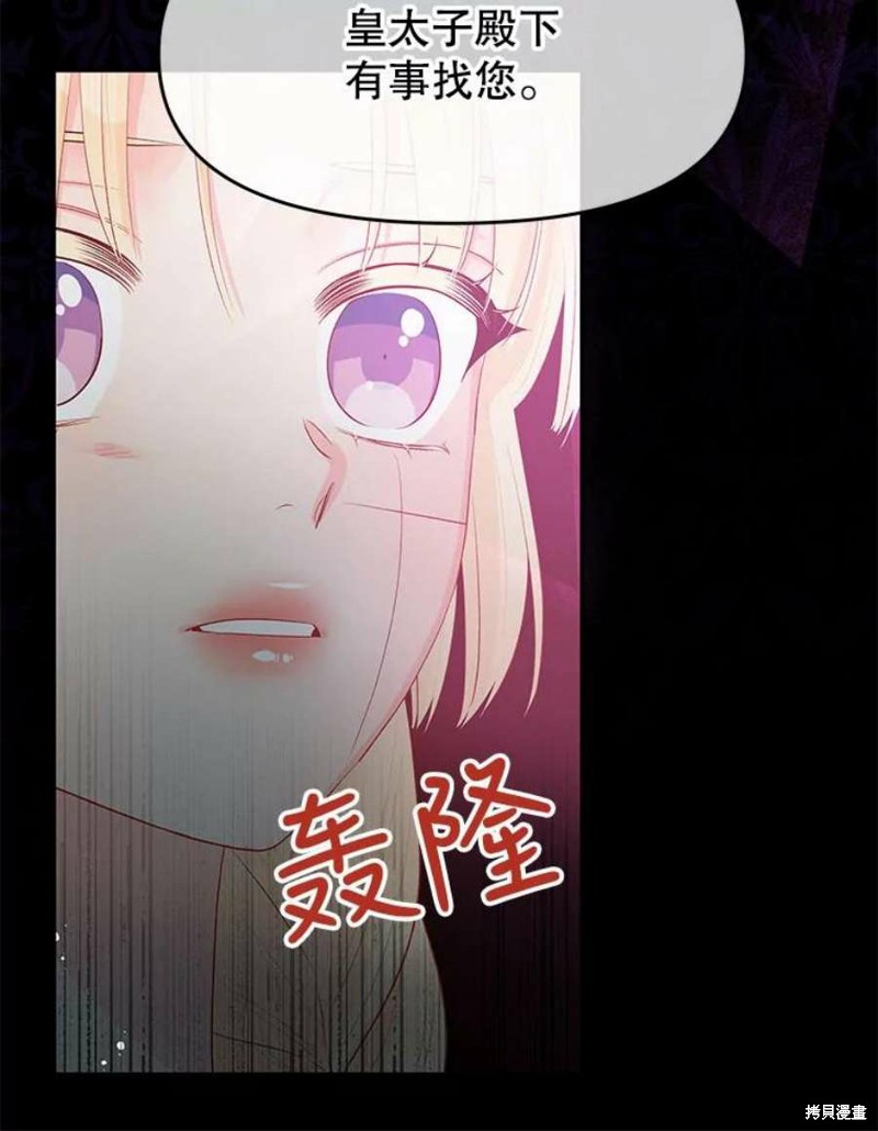 《请不要把情感托付于书中》漫画最新章节第24话免费下拉式在线观看章节第【95】张图片