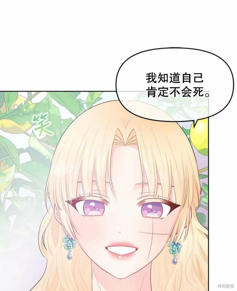 《请不要把情感托付于书中》漫画最新章节第30话免费下拉式在线观看章节第【71】张图片