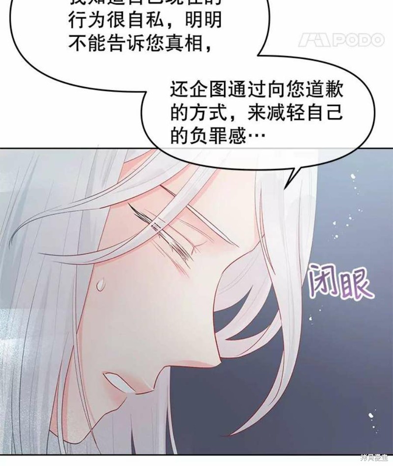 《请不要把情感托付于书中》漫画最新章节第27话免费下拉式在线观看章节第【68】张图片