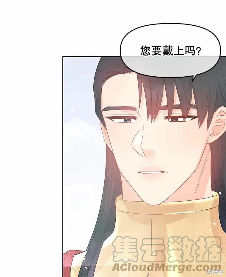 《请不要把情感托付于书中》漫画最新章节第38话免费下拉式在线观看章节第【57】张图片