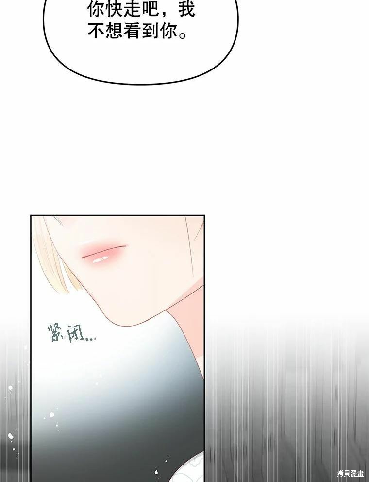 《请不要把情感托付于书中》漫画最新章节第47话免费下拉式在线观看章节第【32】张图片