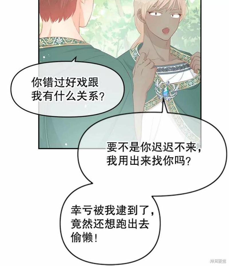 《请不要把情感托付于书中》漫画最新章节第24话免费下拉式在线观看章节第【27】张图片