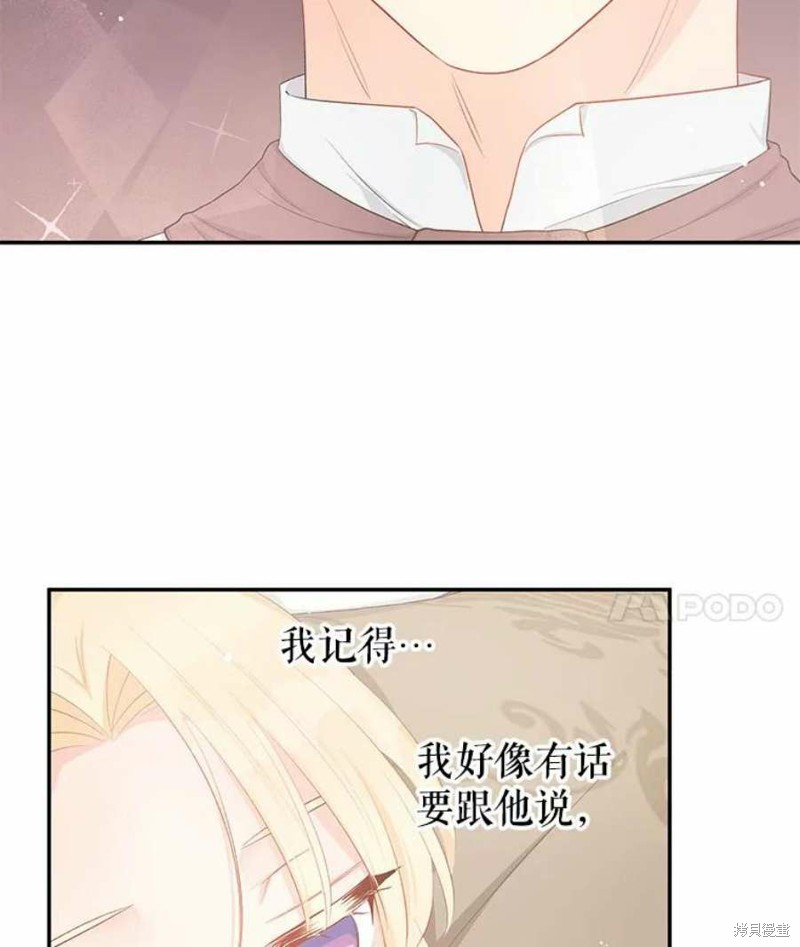 《请不要把情感托付于书中》漫画最新章节第23话免费下拉式在线观看章节第【11】张图片