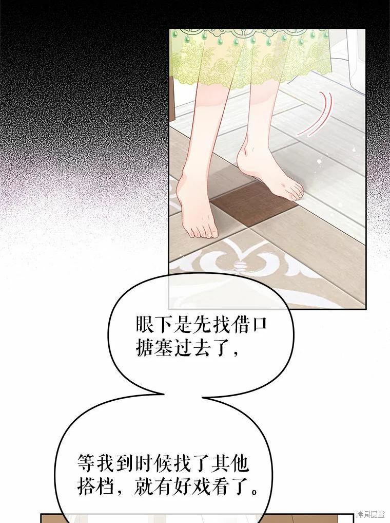 《请不要把情感托付于书中》漫画最新章节第43话免费下拉式在线观看章节第【22】张图片