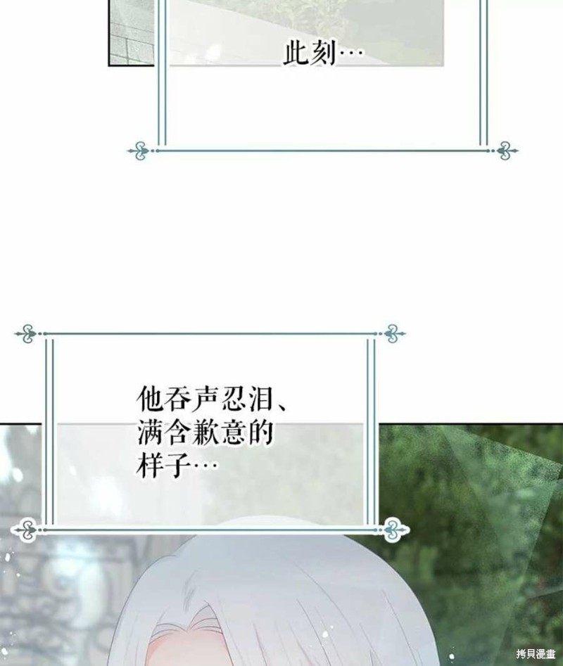 《请不要把情感托付于书中》漫画最新章节第27话免费下拉式在线观看章节第【70】张图片