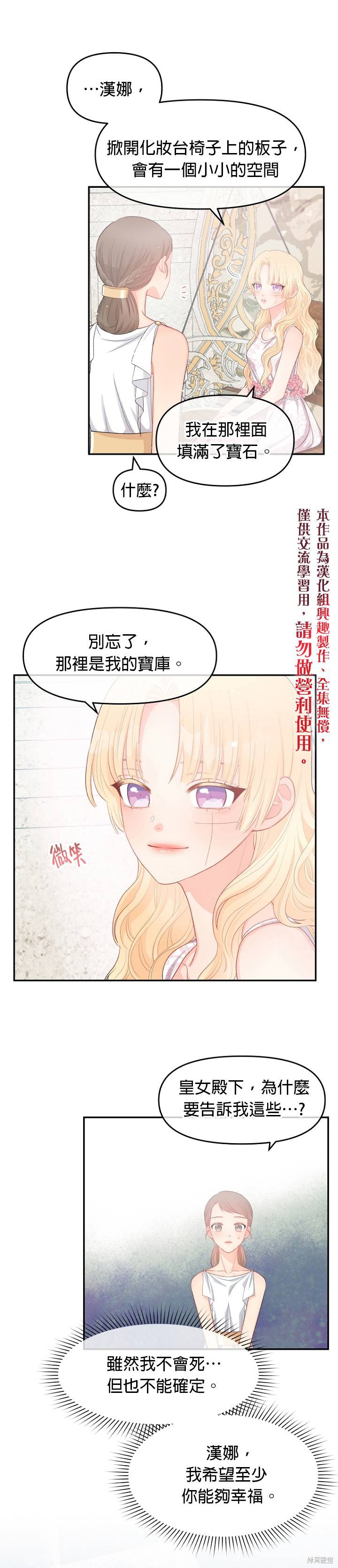 《请不要把情感托付于书中》漫画最新章节第11话免费下拉式在线观看章节第【5】张图片