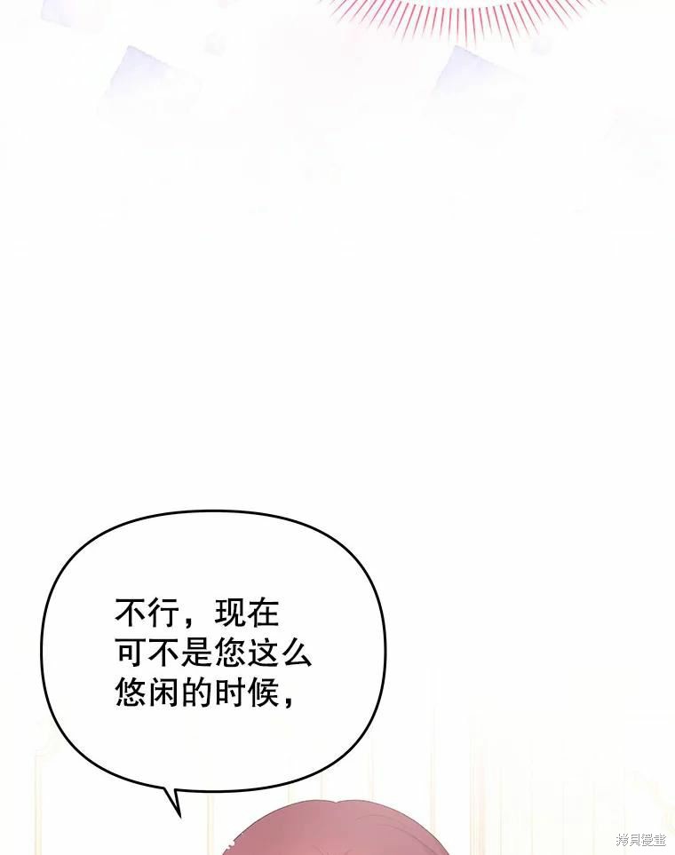 《请不要把情感托付于书中》漫画最新章节第42话免费下拉式在线观看章节第【42】张图片