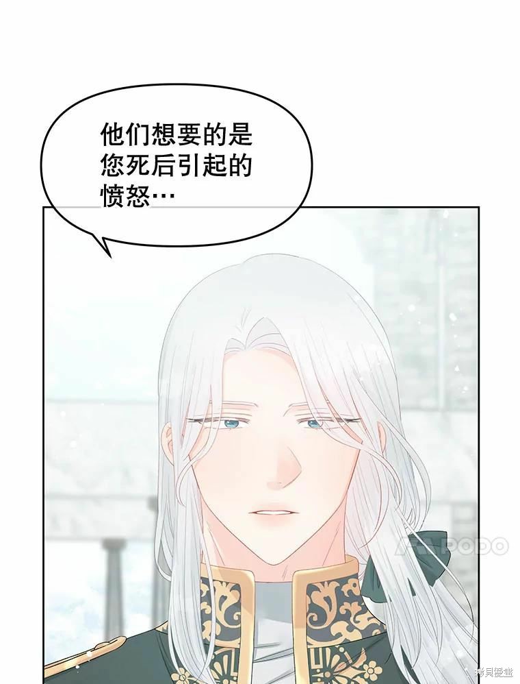 《请不要把情感托付于书中》漫画最新章节第49话免费下拉式在线观看章节第【41】张图片