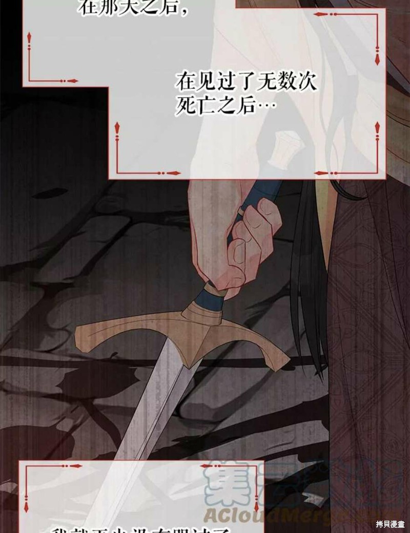 《请不要把情感托付于书中》漫画最新章节第28话免费下拉式在线观看章节第【84】张图片