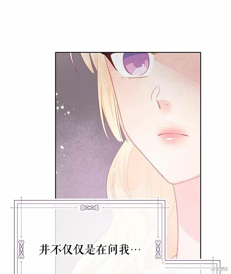 《请不要把情感托付于书中》漫画最新章节第40话免费下拉式在线观看章节第【44】张图片