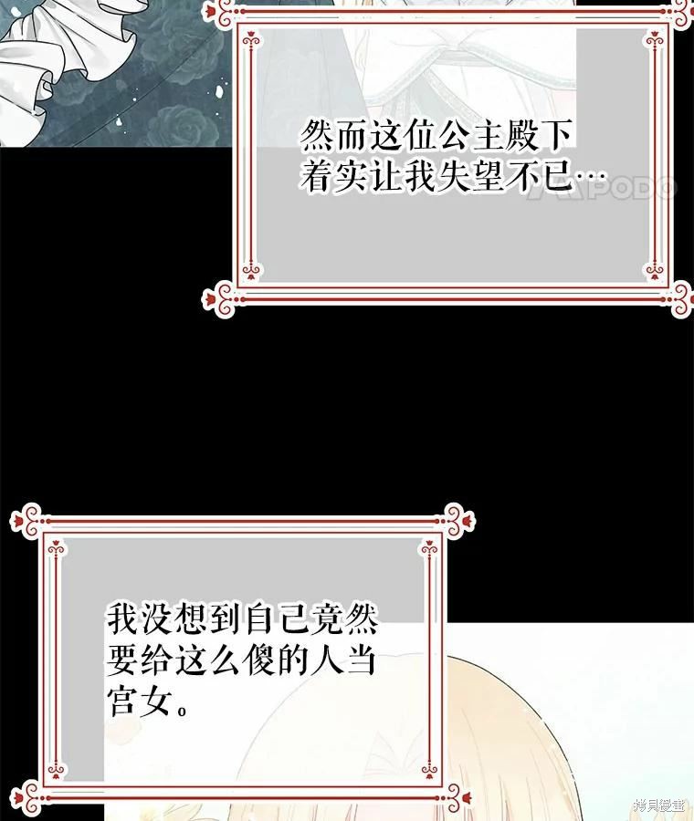 《请不要把情感托付于书中》漫画最新章节第42话免费下拉式在线观看章节第【14】张图片