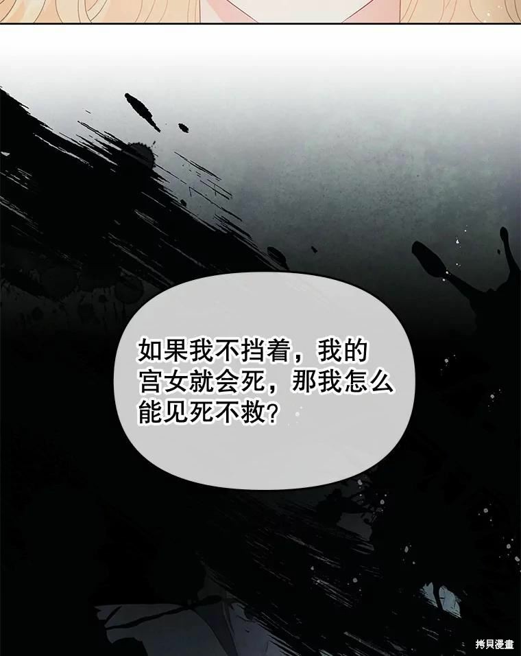 《请不要把情感托付于书中》漫画最新章节第52话免费下拉式在线观看章节第【66】张图片