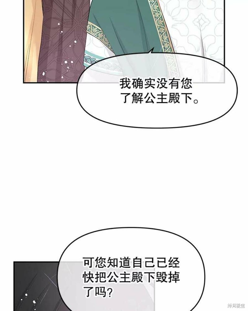 《请不要把情感托付于书中》漫画最新章节第26话免费下拉式在线观看章节第【32】张图片