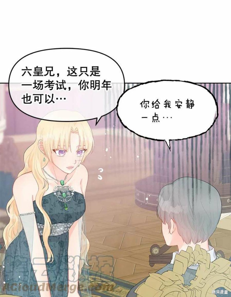 《请不要把情感托付于书中》漫画最新章节第31话免费下拉式在线观看章节第【84】张图片