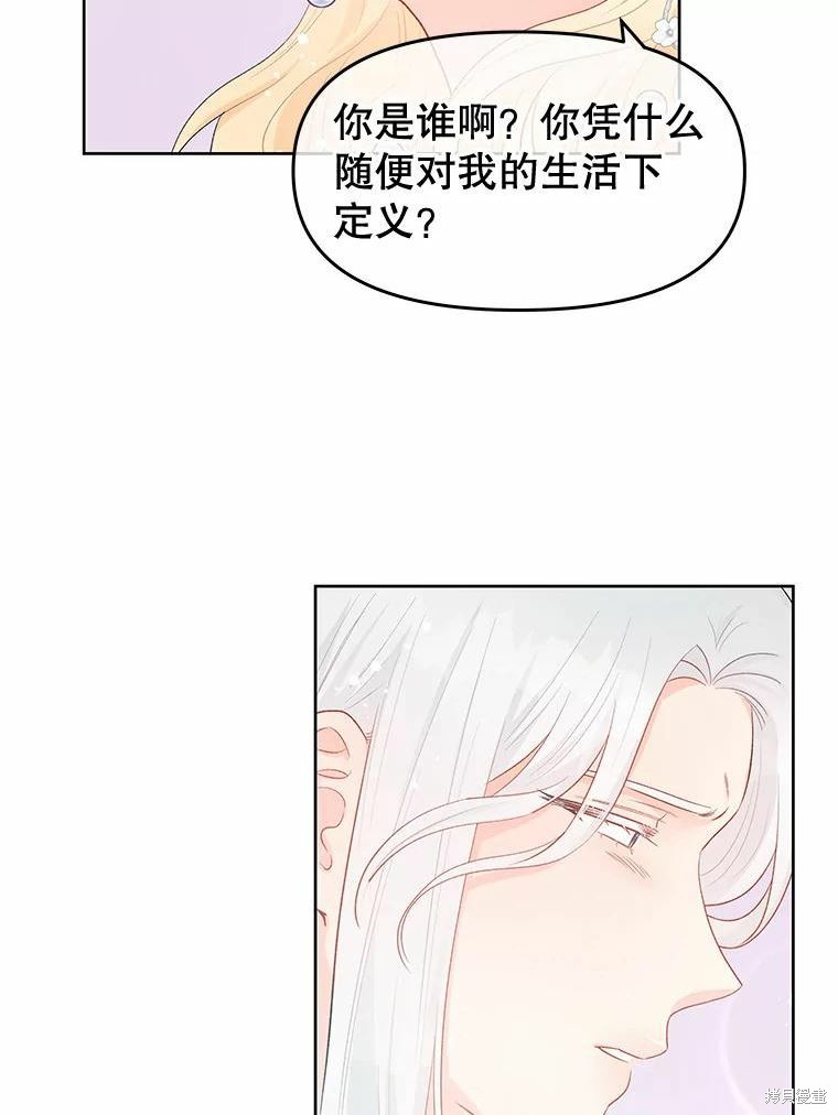 《请不要把情感托付于书中》漫画最新章节第36话免费下拉式在线观看章节第【70】张图片