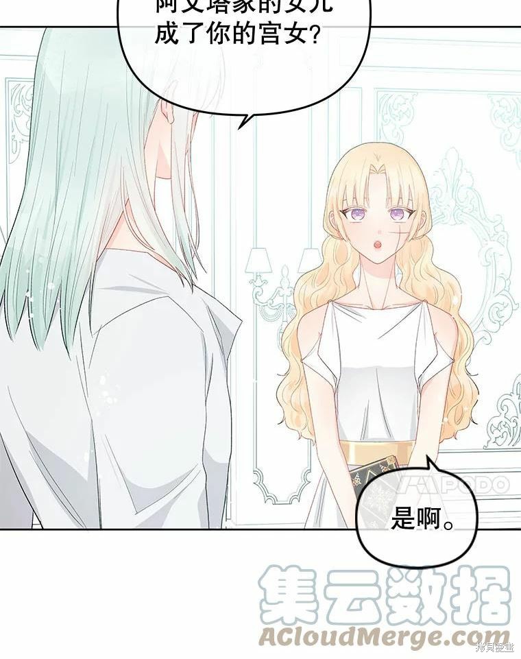 《请不要把情感托付于书中》漫画最新章节第40话免费下拉式在线观看章节第【7】张图片