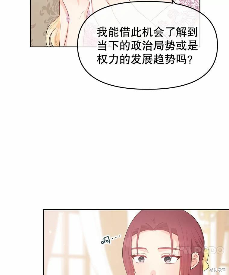 《请不要把情感托付于书中》漫画最新章节第42话免费下拉式在线观看章节第【51】张图片