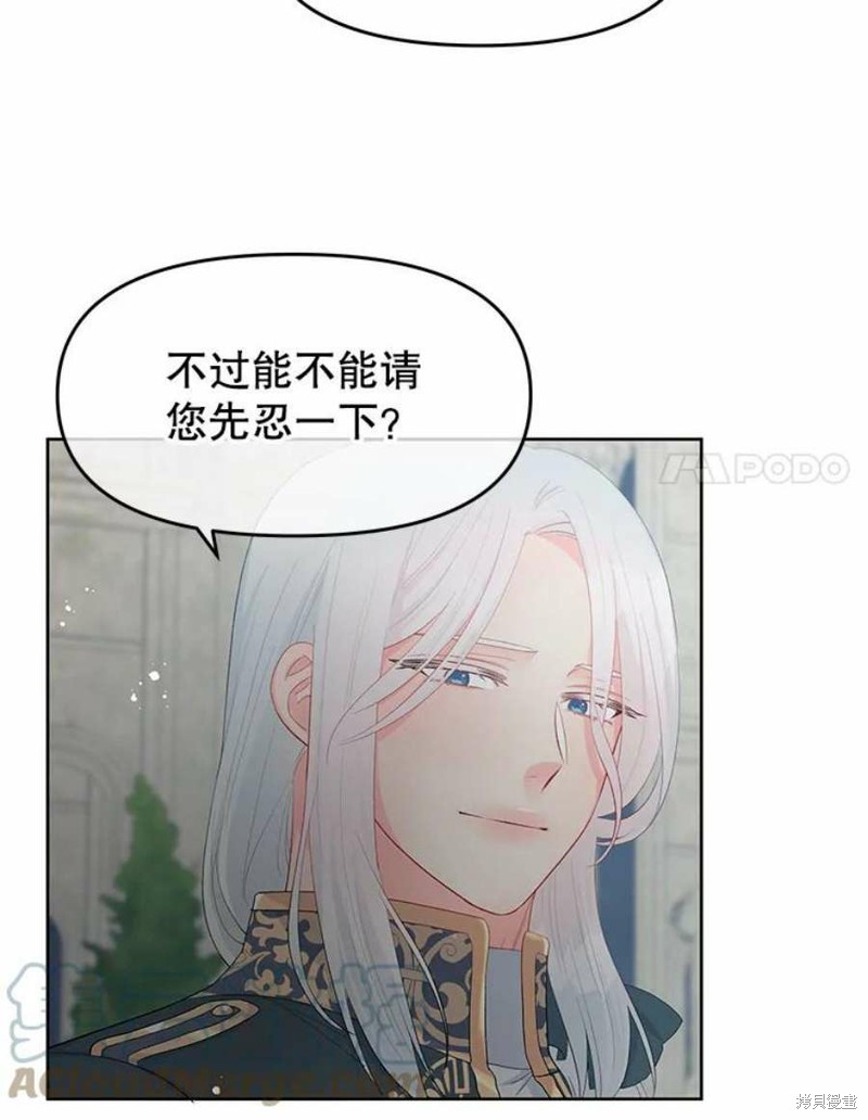 《请不要把情感托付于书中》漫画最新章节第27话免费下拉式在线观看章节第【27】张图片