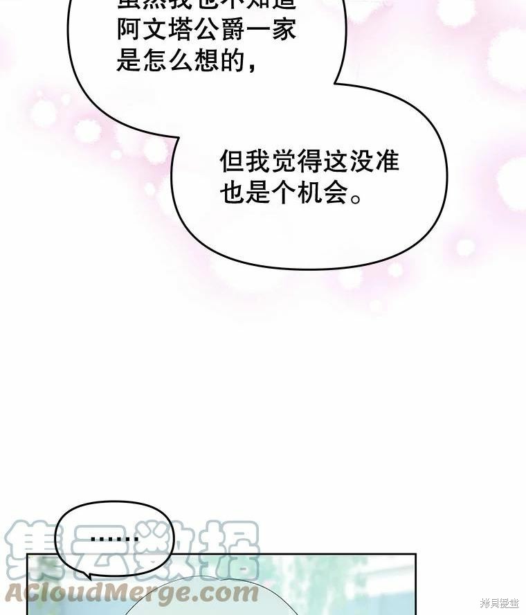 《请不要把情感托付于书中》漫画最新章节第40话免费下拉式在线观看章节第【19】张图片