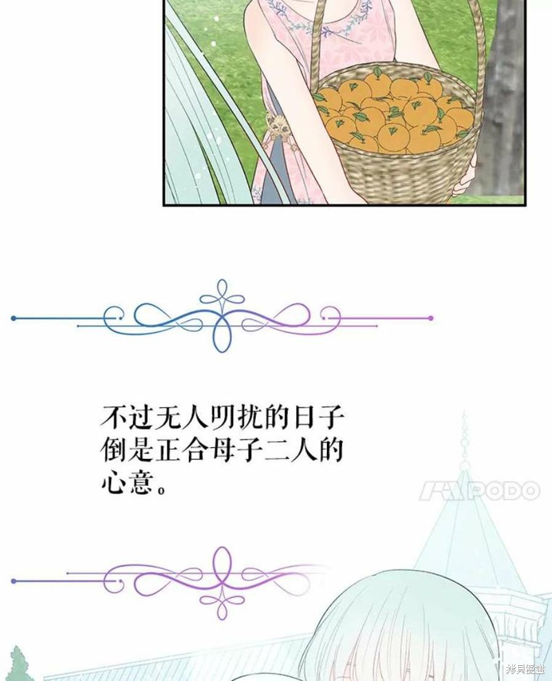 《请不要把情感托付于书中》漫画最新章节第16话免费下拉式在线观看章节第【69】张图片