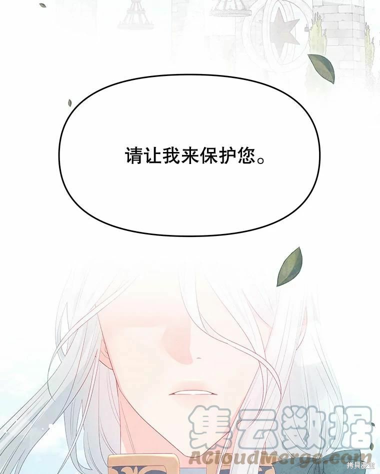 《请不要把情感托付于书中》漫画最新章节第50话免费下拉式在线观看章节第【39】张图片