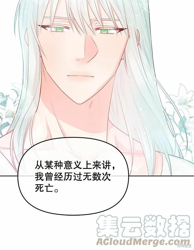 《请不要把情感托付于书中》漫画最新章节第34话免费下拉式在线观看章节第【67】张图片