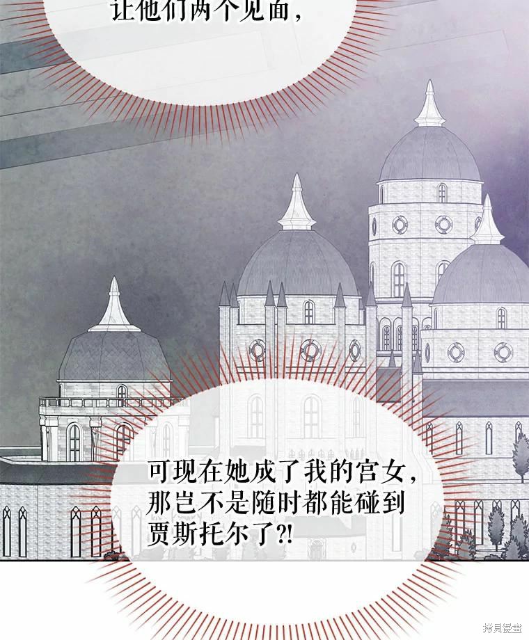 《请不要把情感托付于书中》漫画最新章节第39话免费下拉式在线观看章节第【43】张图片