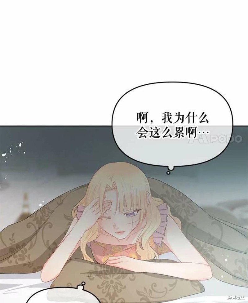 《请不要把情感托付于书中》漫画最新章节第31话免费下拉式在线观看章节第【55】张图片