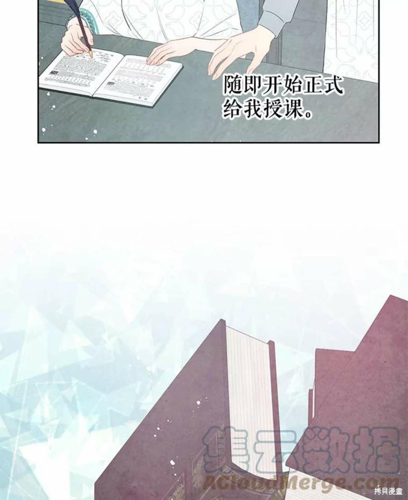 《请不要把情感托付于书中》漫画最新章节第32话免费下拉式在线观看章节第【10】张图片