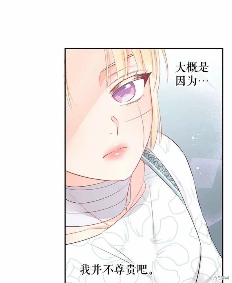 《请不要把情感托付于书中》漫画最新章节第21话免费下拉式在线观看章节第【64】张图片