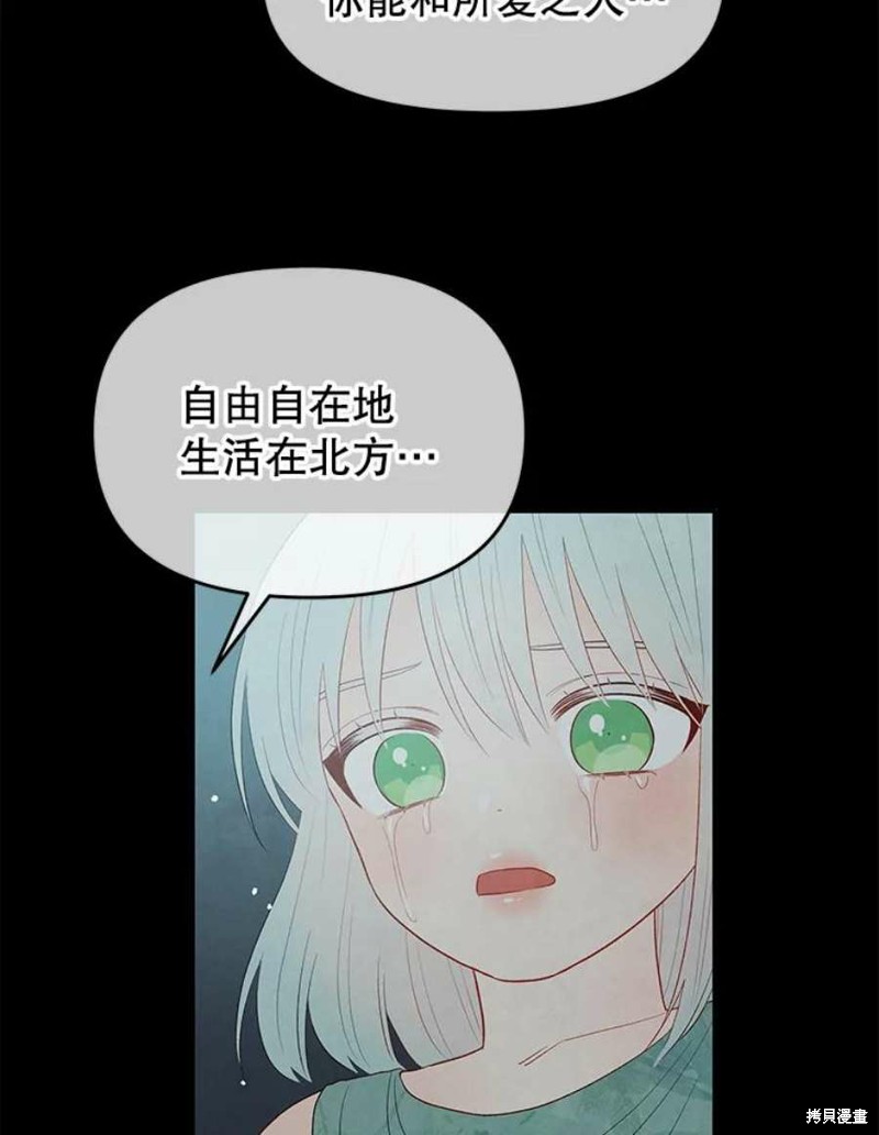 《请不要把情感托付于书中》漫画最新章节第16话免费下拉式在线观看章节第【98】张图片