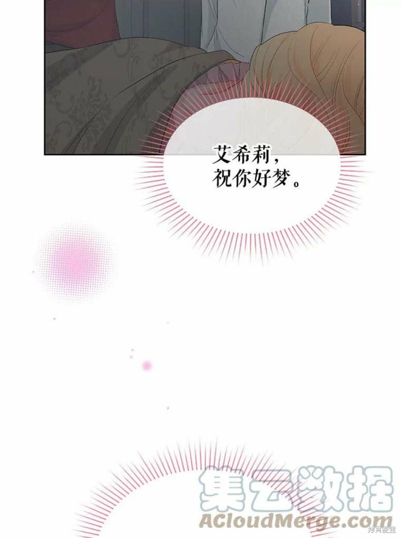 《请不要把情感托付于书中》漫画最新章节第31话免费下拉式在线观看章节第【80】张图片