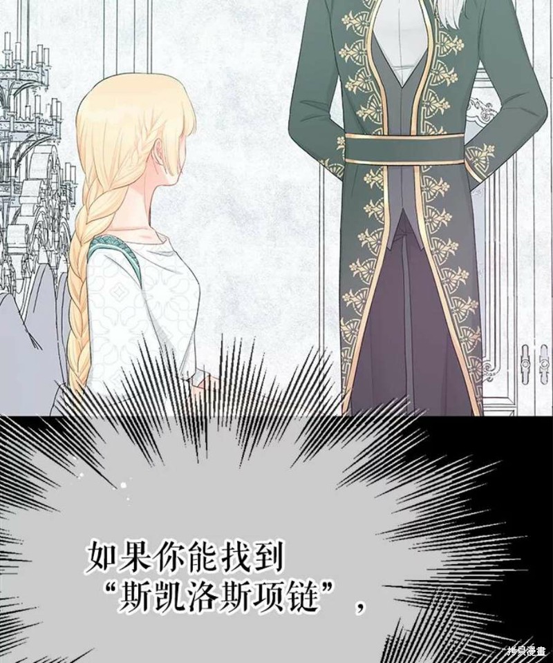 《请不要把情感托付于书中》漫画最新章节第19话免费下拉式在线观看章节第【48】张图片