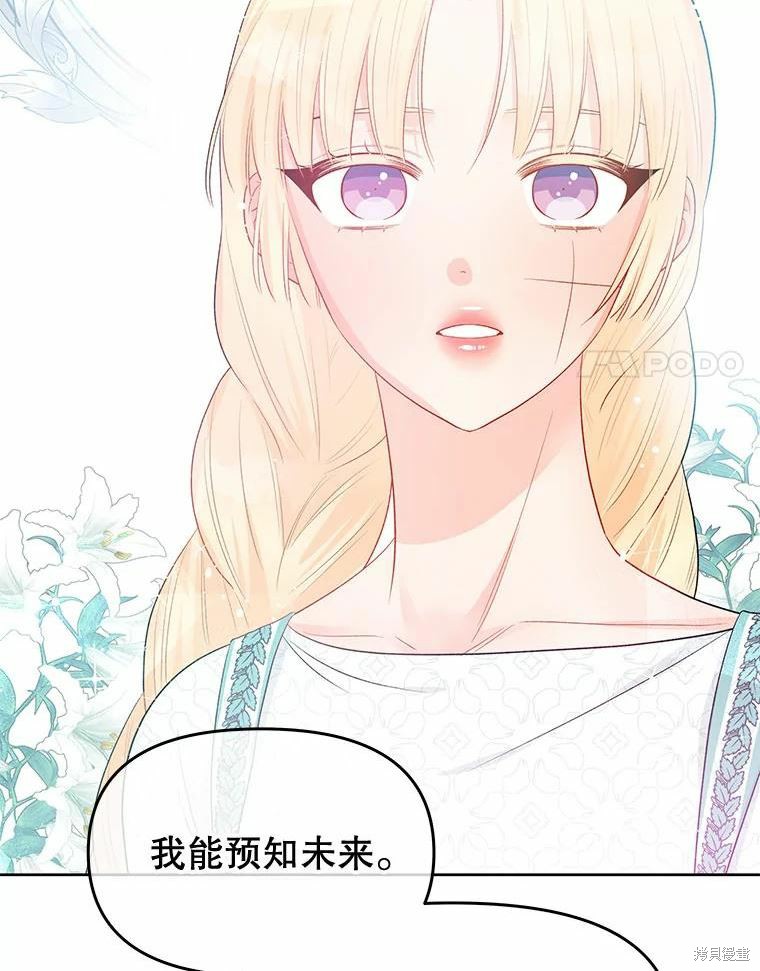 《请不要把情感托付于书中》漫画最新章节第34话免费下拉式在线观看章节第【65】张图片