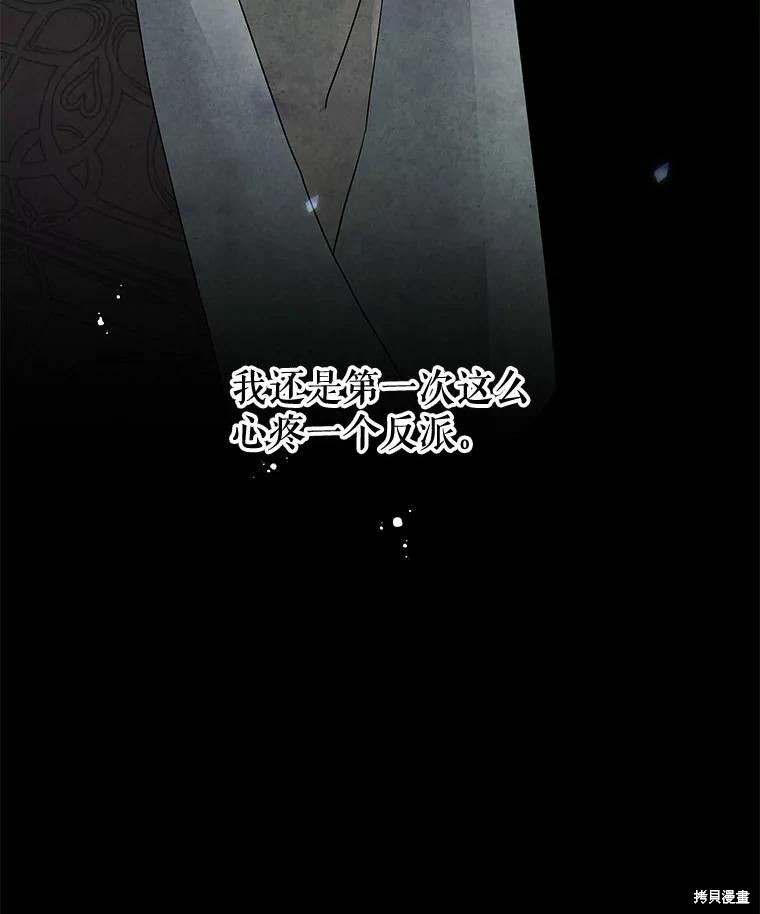 《请不要把情感托付于书中》漫画最新章节第39话免费下拉式在线观看章节第【40】张图片