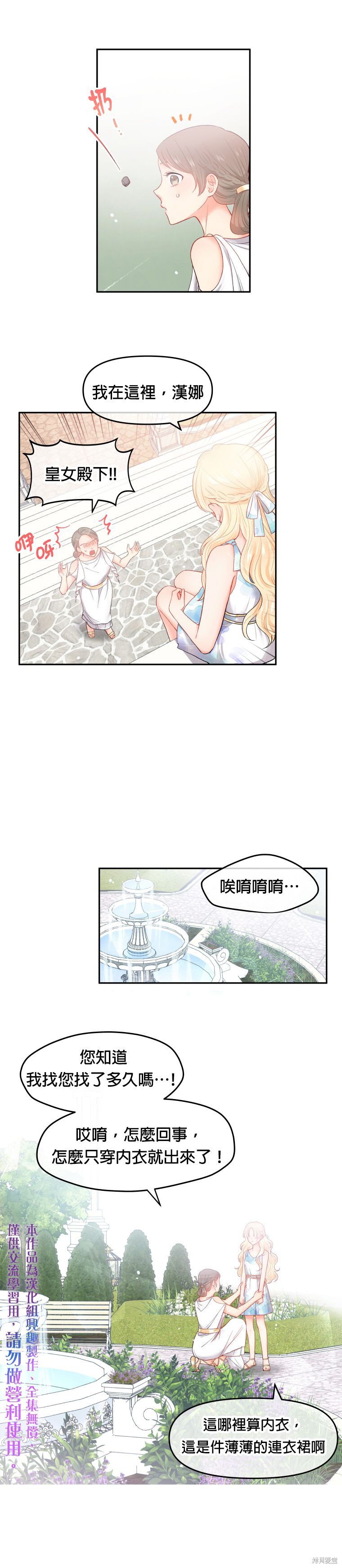 《请不要把情感托付于书中》漫画最新章节第1话免费下拉式在线观看章节第【25】张图片