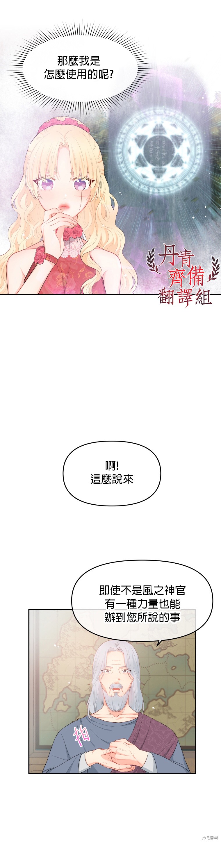 《请不要把情感托付于书中》漫画最新章节第5话免费下拉式在线观看章节第【16】张图片