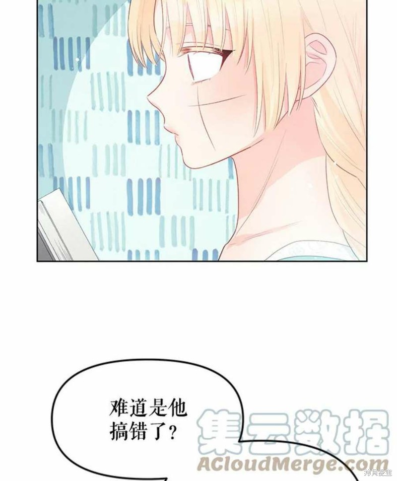 《请不要把情感托付于书中》漫画最新章节第32话免费下拉式在线观看章节第【40】张图片