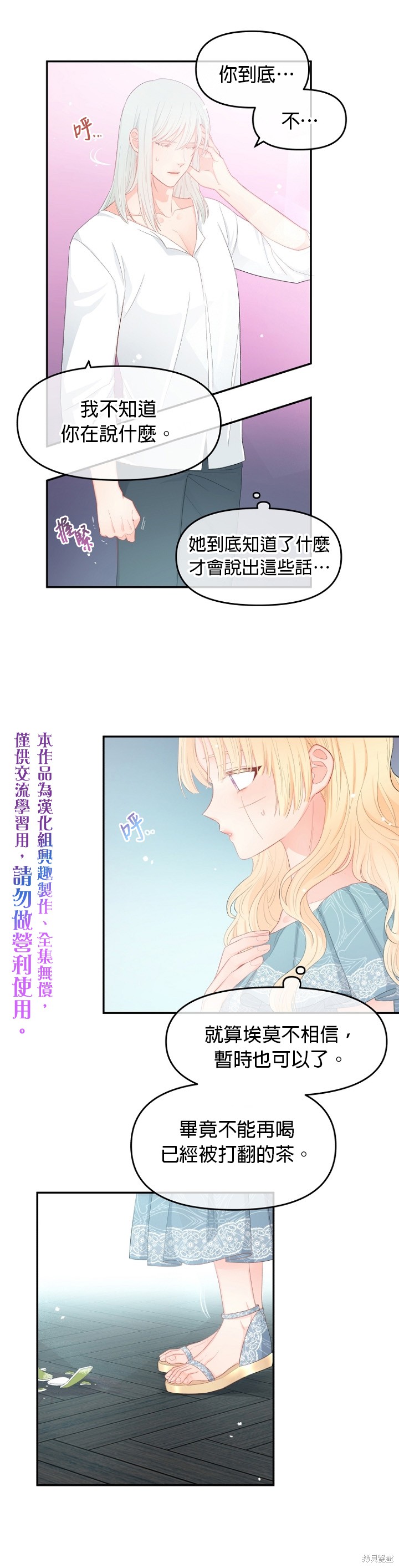 《请不要把情感托付于书中》漫画最新章节第10话免费下拉式在线观看章节第【10】张图片