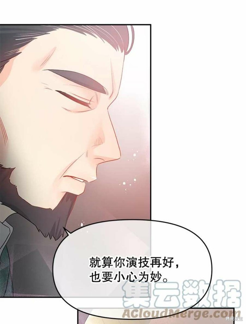 《请不要把情感托付于书中》漫画最新章节第19话免费下拉式在线观看章节第【87】张图片